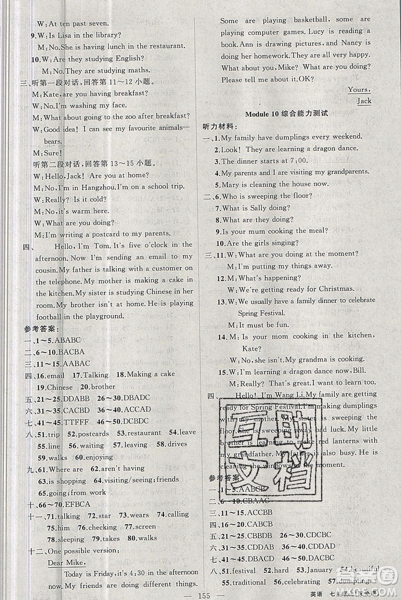 新疆青少年出版社2020新版原創(chuàng)新課堂七年級(jí)英語上冊(cè)外研版答案