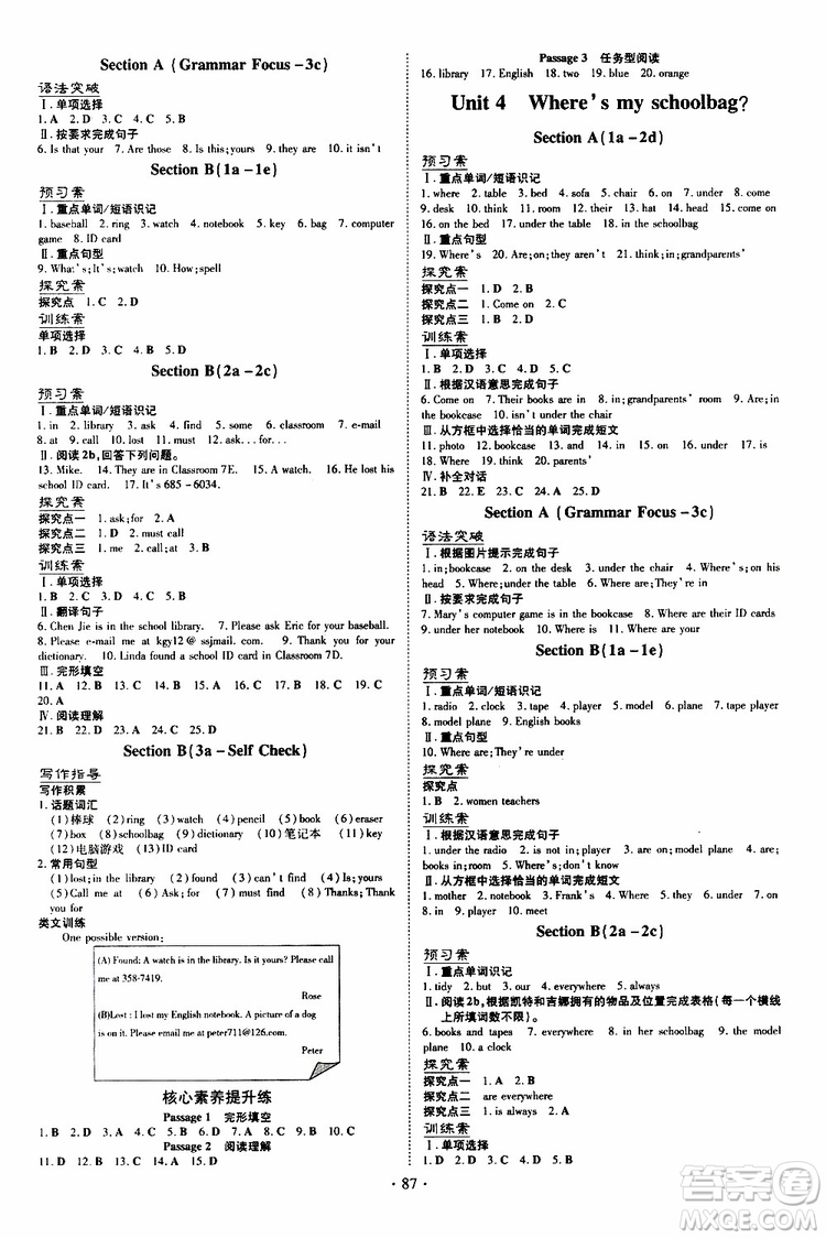 2020版初中同步學(xué)習(xí)導(dǎo)與練英語七年級上冊人教版參考答案