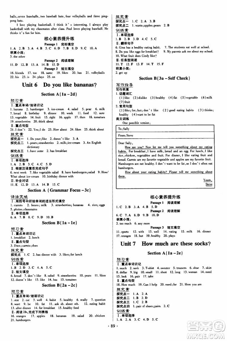 2020版初中同步學(xué)習(xí)導(dǎo)與練英語七年級上冊人教版參考答案