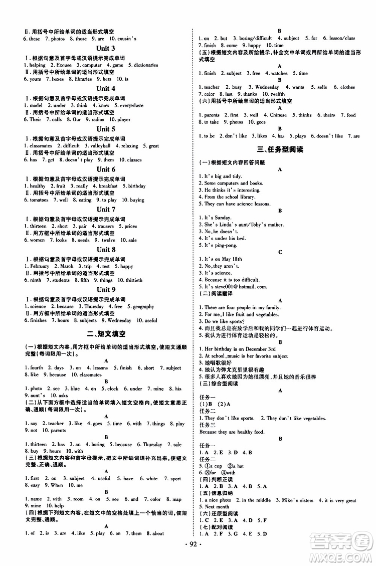 2020版初中同步學(xué)習(xí)導(dǎo)與練英語七年級上冊人教版參考答案