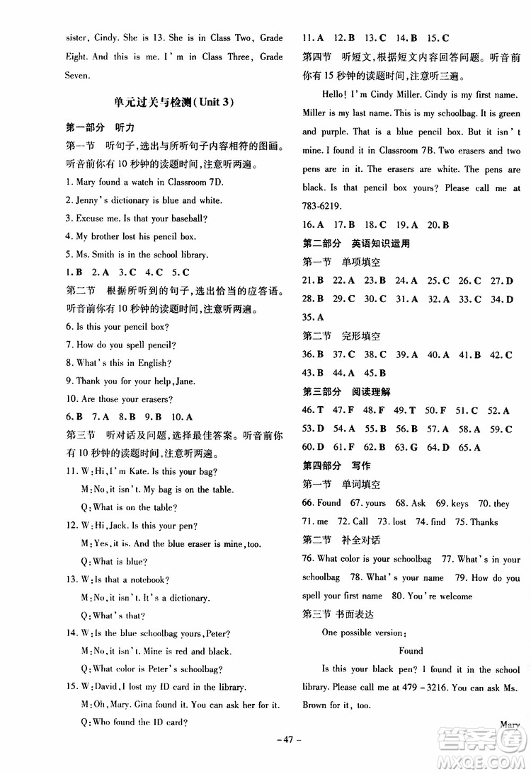 2020版初中同步學(xué)習(xí)導(dǎo)與練英語七年級上冊人教版參考答案