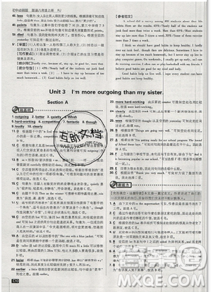 2019年新版初中必刷題八年級(jí)上冊(cè)英語人教版答案