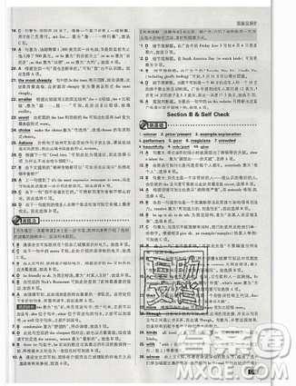 2019年新版初中必刷題八年級(jí)上冊(cè)英語人教版答案