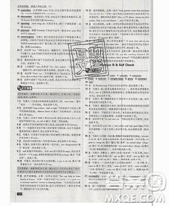 2019年新版初中必刷題八年級(jí)上冊(cè)英語人教版答案