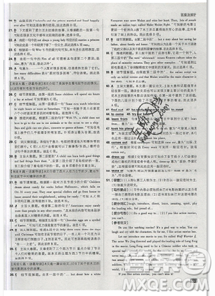 2019年新版初中必刷題八年級(jí)上冊(cè)英語人教版答案