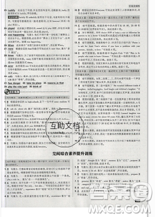 2019年新版初中必刷題八年級(jí)上冊(cè)英語人教版答案