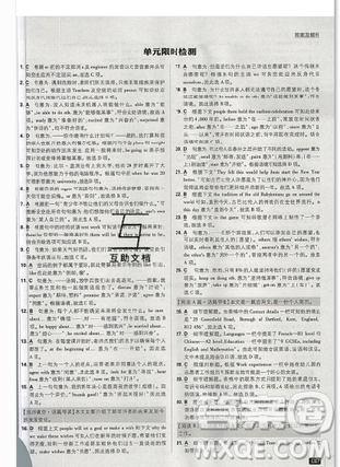 2019年新版初中必刷題八年級(jí)上冊(cè)英語人教版答案