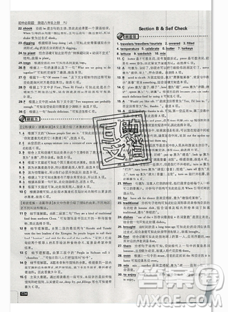 2019年新版初中必刷題八年級(jí)上冊(cè)英語人教版答案