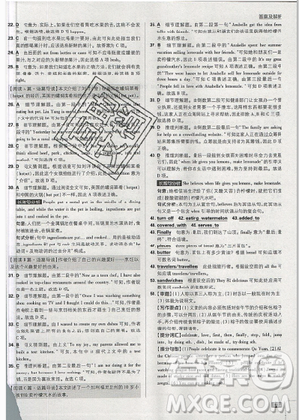 2019年新版初中必刷題八年級(jí)上冊(cè)英語人教版答案