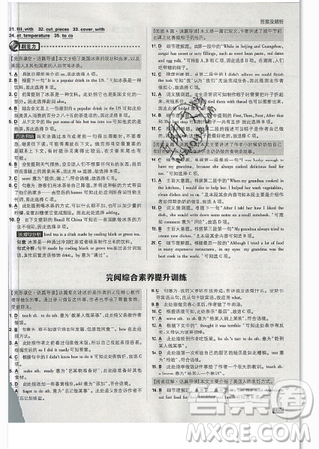 2019年新版初中必刷題八年級(jí)上冊(cè)英語人教版答案