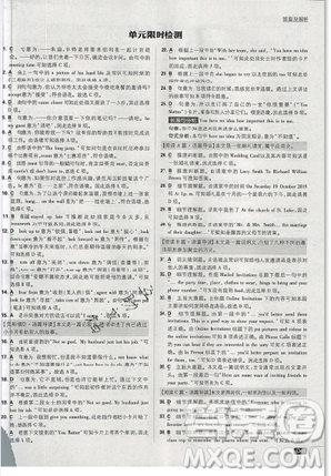 2019年新版初中必刷題八年級(jí)上冊(cè)英語人教版答案