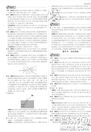 2019年新版初中必刷題八年級(jí)上冊(cè)物理人教版答案