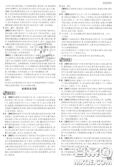 2019年新版初中必刷題八年級(jí)上冊(cè)物理人教版答案