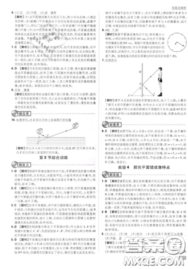 2019年新版初中必刷題八年級(jí)上冊(cè)物理人教版答案