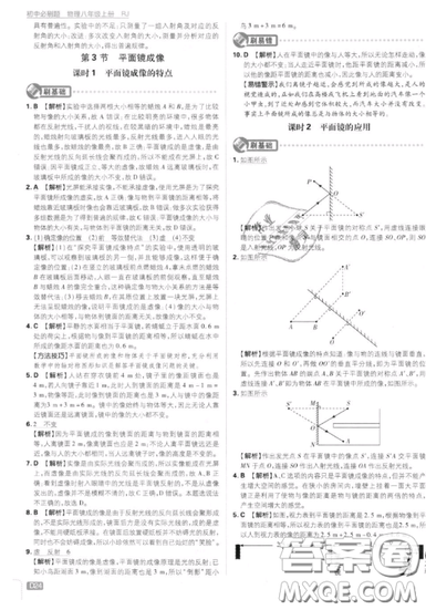 2019年新版初中必刷題八年級(jí)上冊(cè)物理人教版答案