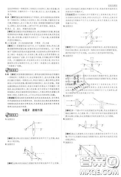 2019年新版初中必刷題八年級(jí)上冊(cè)物理人教版答案