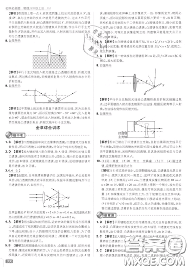 2019年新版初中必刷題八年級(jí)上冊(cè)物理人教版答案