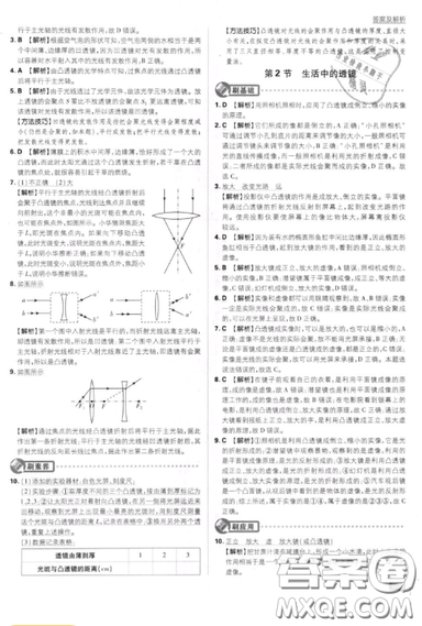 2019年新版初中必刷題八年級(jí)上冊(cè)物理人教版答案