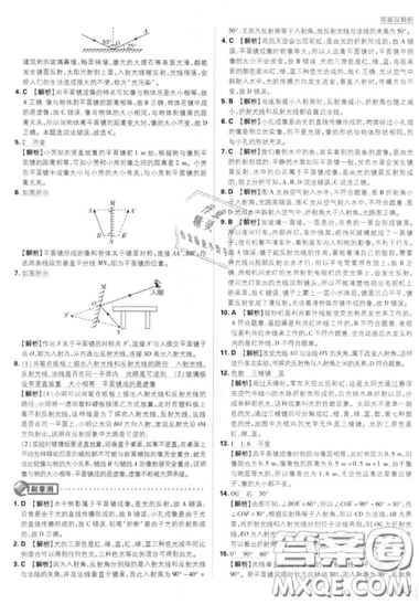 2019年新版初中必刷題八年級(jí)上冊(cè)物理人教版答案