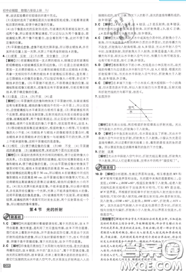 2019年新版初中必刷題八年級(jí)上冊(cè)物理人教版答案