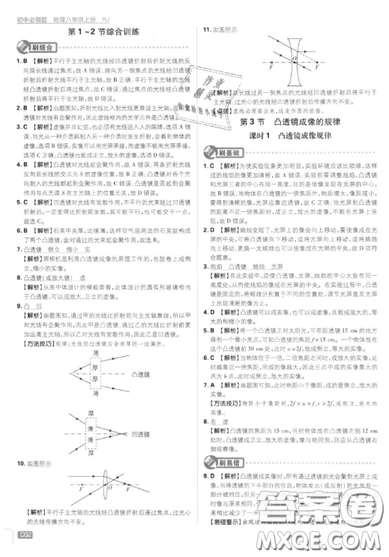 2019年新版初中必刷題八年級(jí)上冊(cè)物理人教版答案