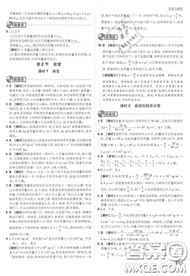 2019年新版初中必刷題八年級(jí)上冊(cè)物理人教版答案