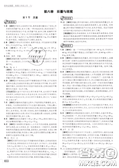 2019年新版初中必刷題八年級(jí)上冊(cè)物理人教版答案