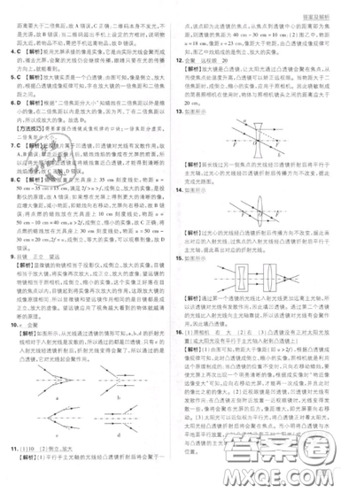 2019年新版初中必刷題八年級(jí)上冊(cè)物理人教版答案