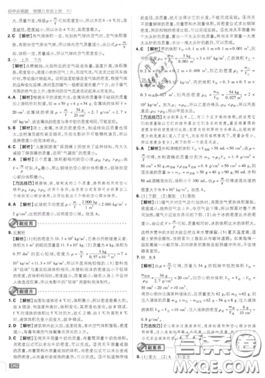 2019年新版初中必刷題八年級(jí)上冊(cè)物理人教版答案