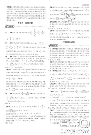 2019年新版初中必刷題八年級(jí)上冊(cè)物理人教版答案