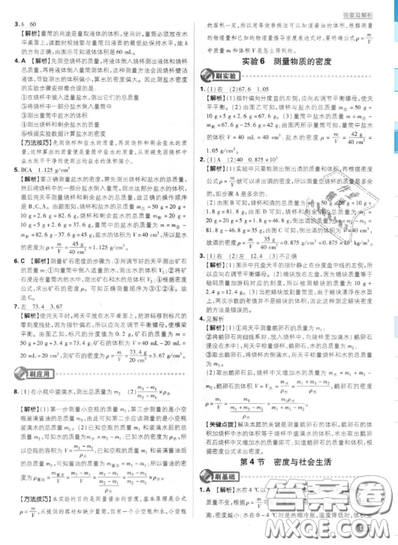 2019年新版初中必刷題八年級(jí)上冊(cè)物理人教版答案