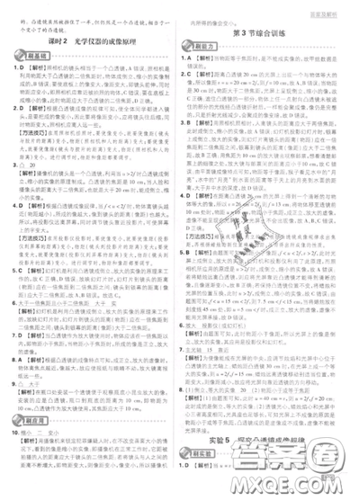 2019年新版初中必刷題八年級(jí)上冊(cè)物理人教版答案