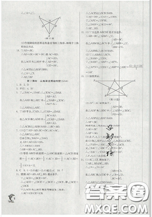 春雨教育2019秋季實(shí)驗(yàn)班提優(yōu)訓(xùn)練八年級(jí)上冊(cè)數(shù)學(xué)人教版答案