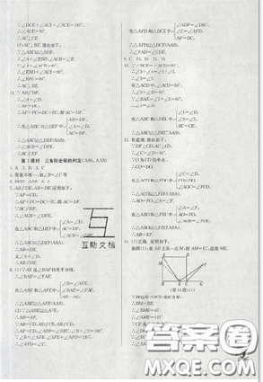 春雨教育2019秋季實(shí)驗(yàn)班提優(yōu)訓(xùn)練八年級(jí)上冊(cè)數(shù)學(xué)人教版答案