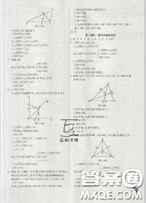 春雨教育2019秋季實(shí)驗(yàn)班提優(yōu)訓(xùn)練八年級(jí)上冊(cè)數(shù)學(xué)人教版答案