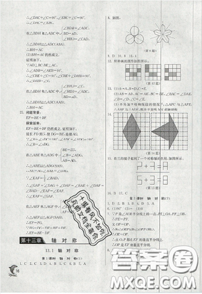 春雨教育2019秋季實(shí)驗(yàn)班提優(yōu)訓(xùn)練八年級(jí)上冊(cè)數(shù)學(xué)人教版答案