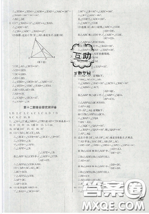 春雨教育2019秋季實(shí)驗(yàn)班提優(yōu)訓(xùn)練八年級(jí)上冊(cè)數(shù)學(xué)人教版答案