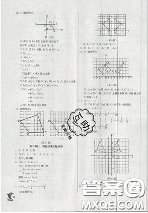 春雨教育2019秋季實(shí)驗(yàn)班提優(yōu)訓(xùn)練八年級(jí)上冊(cè)數(shù)學(xué)人教版答案