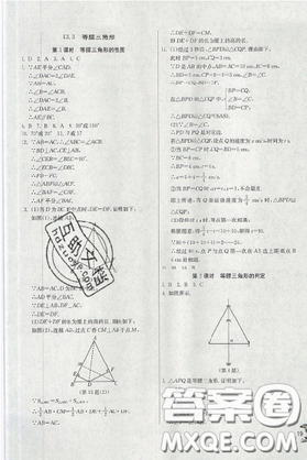 春雨教育2019秋季實(shí)驗(yàn)班提優(yōu)訓(xùn)練八年級(jí)上冊(cè)數(shù)學(xué)人教版答案