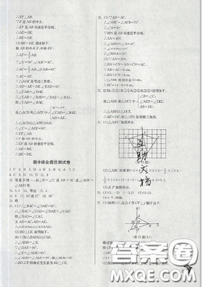 春雨教育2019秋季實(shí)驗(yàn)班提優(yōu)訓(xùn)練八年級(jí)上冊(cè)數(shù)學(xué)人教版答案