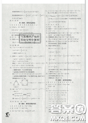 春雨教育2019秋季實(shí)驗(yàn)班提優(yōu)訓(xùn)練八年級(jí)上冊(cè)數(shù)學(xué)人教版答案