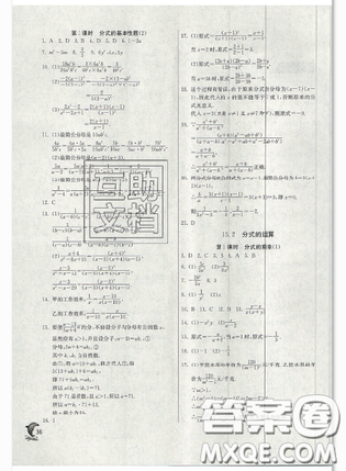 春雨教育2019秋季實(shí)驗(yàn)班提優(yōu)訓(xùn)練八年級(jí)上冊(cè)數(shù)學(xué)人教版答案