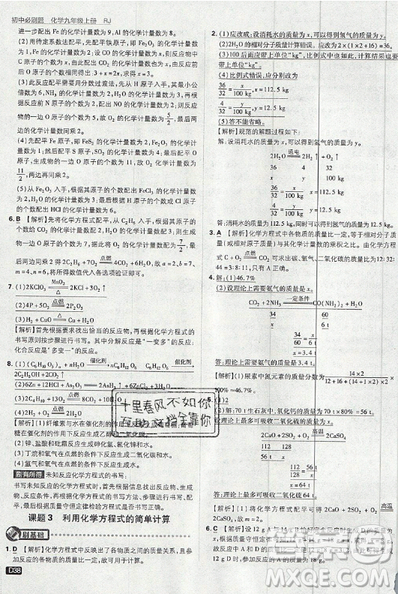 2019新版初中必刷題九年級(jí)上冊(cè)化學(xué)RJ版答案