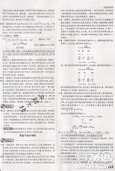 2019新版初中必刷題九年級(jí)上冊(cè)化學(xué)RJ版答案