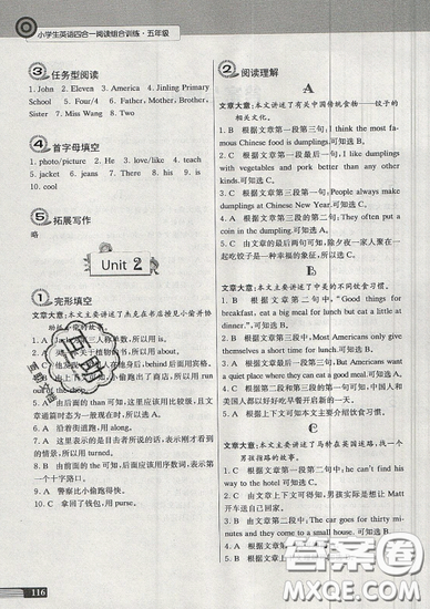 南大勵(lì)學(xué)2019新版小學(xué)生英語四合一閱讀組合訓(xùn)練五年級參考答案