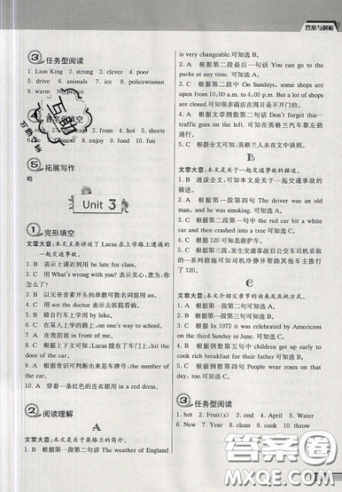 南大勵(lì)學(xué)2019新版小學(xué)生英語四合一閱讀組合訓(xùn)練五年級參考答案