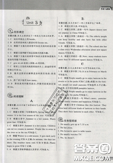 南大勵(lì)學(xué)2019新版小學(xué)生英語四合一閱讀組合訓(xùn)練五年級參考答案