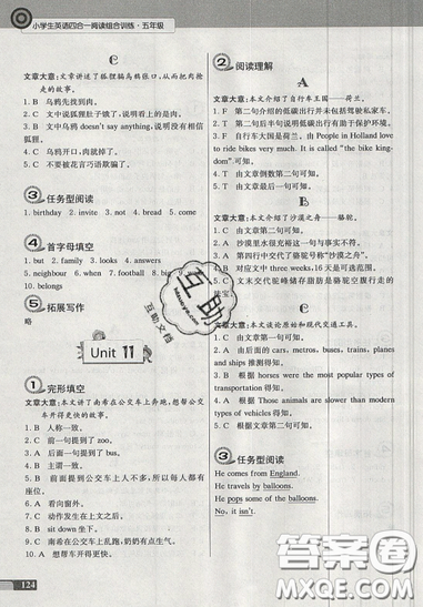 南大勵(lì)學(xué)2019新版小學(xué)生英語四合一閱讀組合訓(xùn)練五年級參考答案