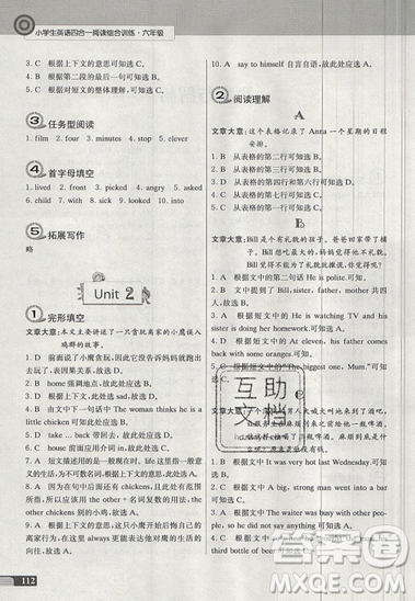 南大勵(lì)學(xué)2019新版小學(xué)生英語四合一閱讀組合訓(xùn)練六年級(jí)參考答案