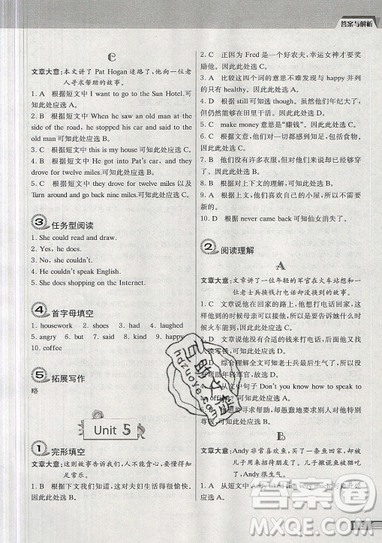 南大勵(lì)學(xué)2019新版小學(xué)生英語四合一閱讀組合訓(xùn)練六年級(jí)參考答案